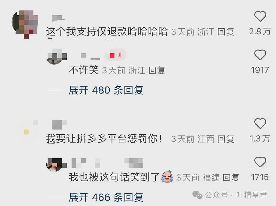 【爆笑】“网购被无良商家欺骗能有多搞笑？”哈哈哈商家你的良心不会痛吗（组图） - 16