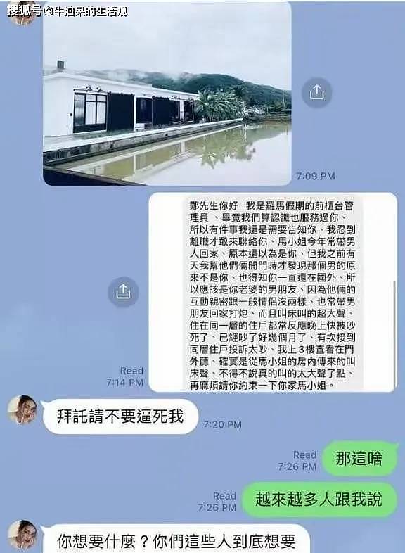 马筱梅已经去了美国，亲自处理与前夫的纠纷...（组图） - 1