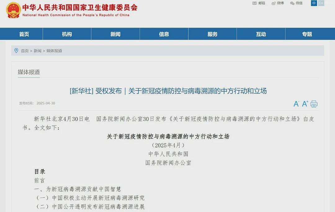 惊天反转！美国经济学家称，新冠病毒99%源自美国（组图） - 6