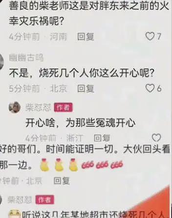 浙商天塌了！经营了上千年的好名声，或因这俩人碰瓷胖东来毁了（组图） - 4