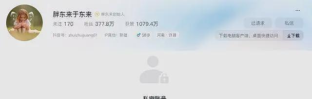 浙商天塌了！经营了上千年的好名声，或因这俩人碰瓷胖东来毁了（组图） - 7