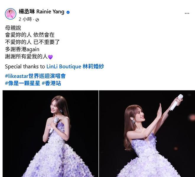 杨丞琳疑似再次回应Makiyo风波，引用妈妈的19个字超级暖心（组图） - 4
