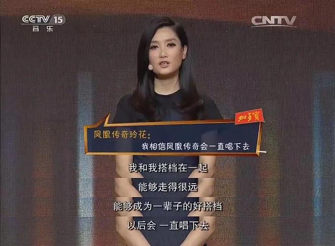 沈腾马丽陷入绯闻，为什么凤凰传奇不会？（组图） - 6