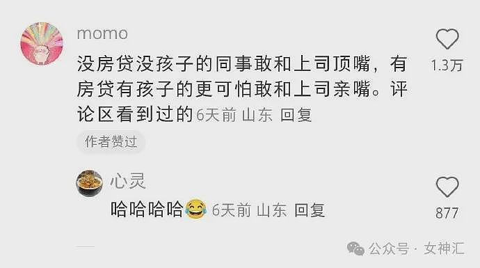 【爆笑】千万别穿牛仔裤和男朋友出去约会，否则..？网友笑疯：哈哈哈太刺激（组图） - 32