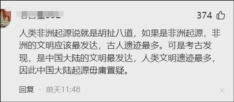 继“男性患子宫肌瘤”后又一奇文：马克思是中国人（组图） - 23