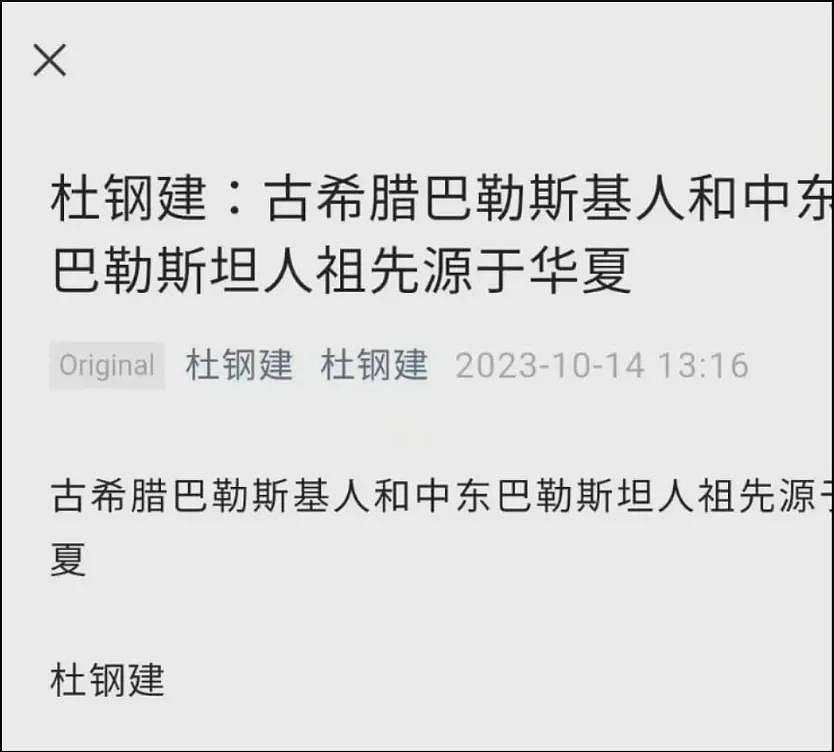 继“男性患子宫肌瘤”后又一奇文：马克思是中国人（组图） - 9