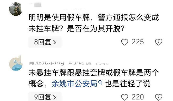 全网愤怒！宁波保时捷弯道超车撞飞摩托车，肇事者不救人先换车牌！警方通报引争议（视频/组图） - 10