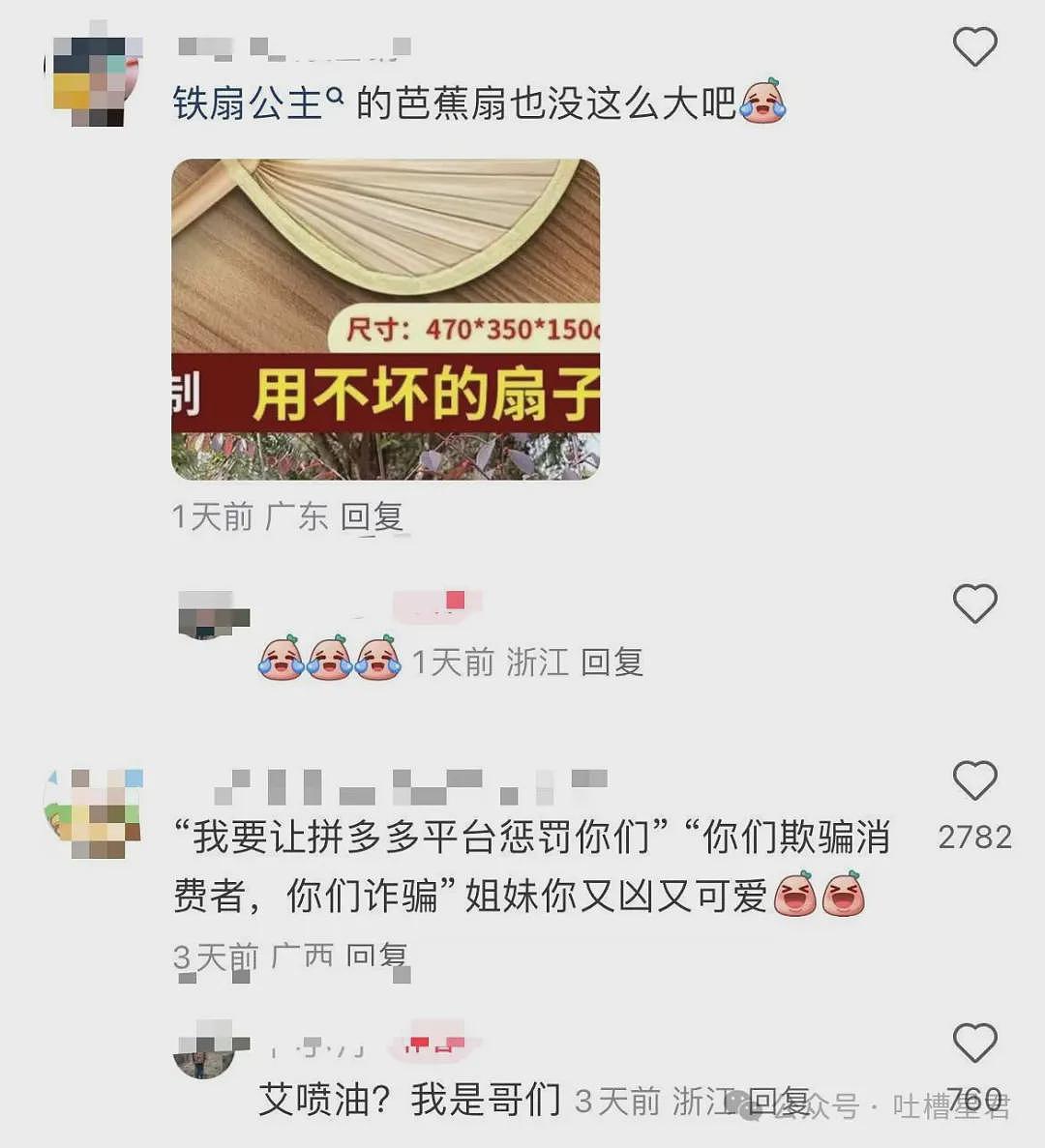 【爆笑】“网购被无良商家欺骗能有多搞笑？”哈哈哈商家你的良心不会痛吗（组图） - 17