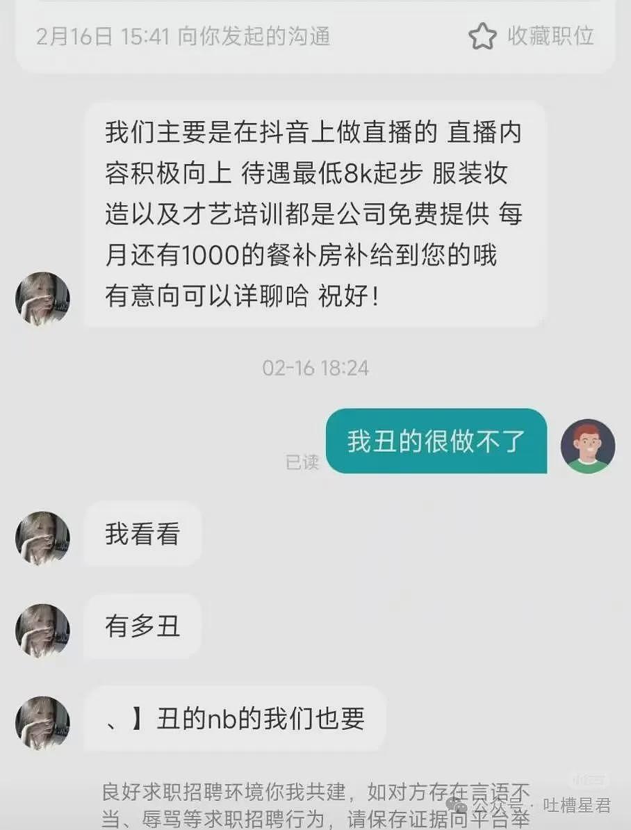 【爆笑】“网购被无良商家欺骗能有多搞笑？”哈哈哈商家你的良心不会痛吗（组图） - 72