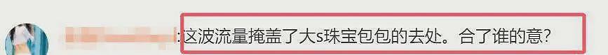 反转？业内曝汪小菲妻子不雅照是AI，揭幕前夫忽然爆料内幕（组图） - 9