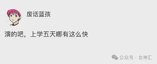 【爆笑】千万别穿牛仔裤和男朋友出去约会，否则..？网友笑疯：哈哈哈太刺激（组图） - 15