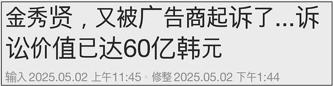 金秀贤风波更多细节曝光！金赛纶家人怕被灭口，知情人被捅9刀（组图） - 9
