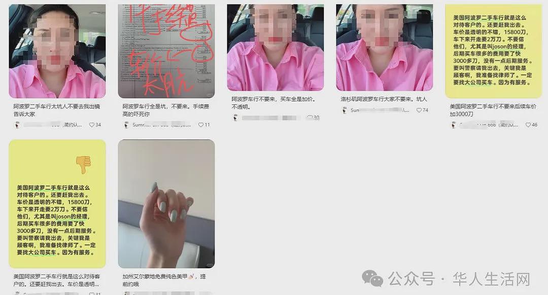 “没人告诉我！”华人妈妈开车第5天加错柴油抛锚，退车被拒引爆华人圈热议（组图） - 13