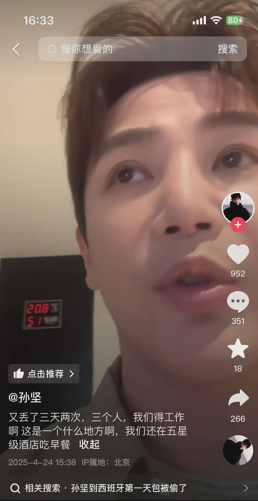 知名男星自曝在这国被抢:“团队成员被抢包,护照丢失”(视频/组图) - 3