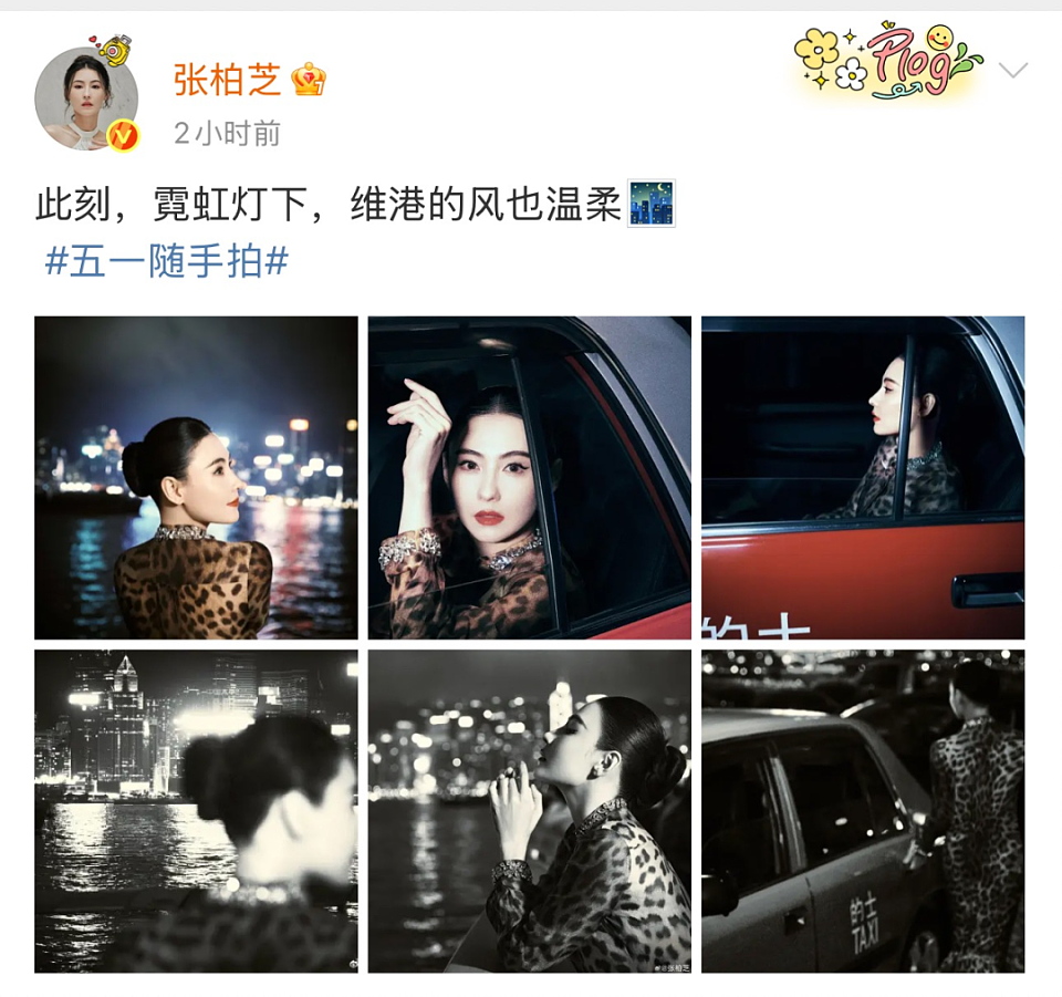 张柏芝身穿豹纹装，时隔26年再现我养你名场面！烈焰红唇太抢镜（组图） - 1