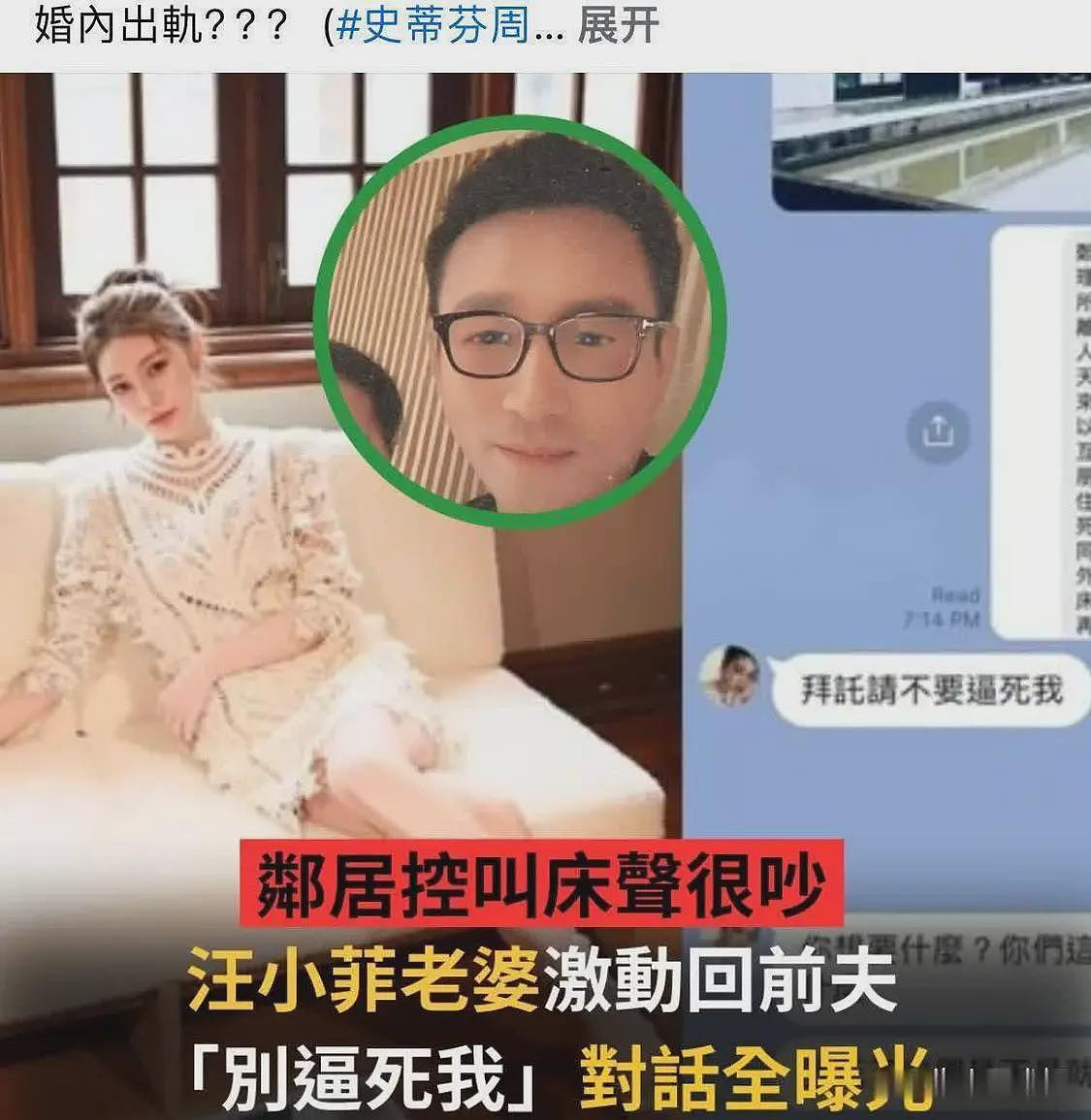 前夫白忙一场？汪小菲婚礼证实不取消，好友正面回应马筱梅整容（组图） - 5