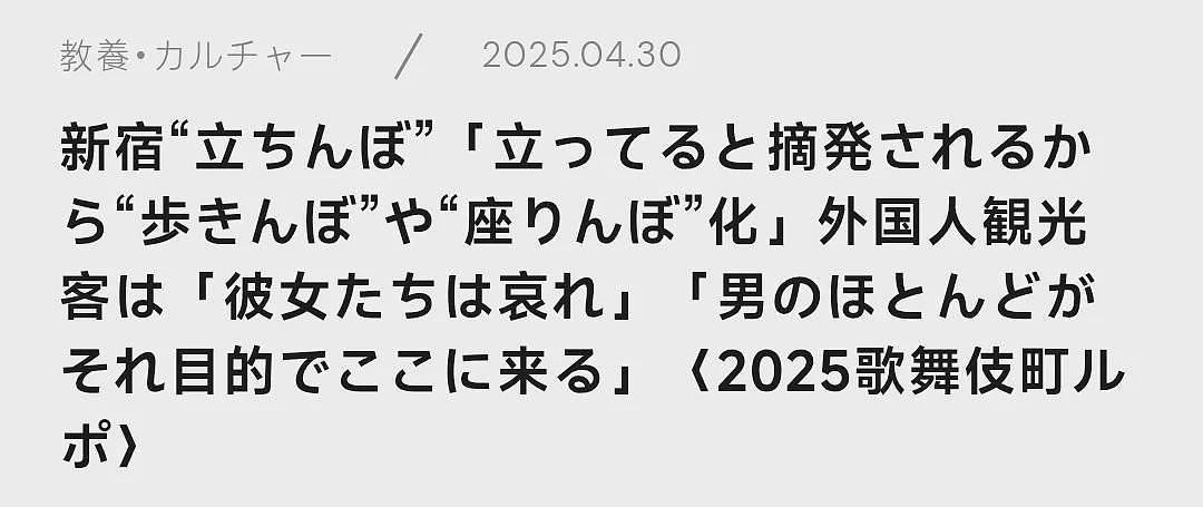 站壁——走壁：樱花妹躲警察，下海卖春竟出新招（组图） - 4
