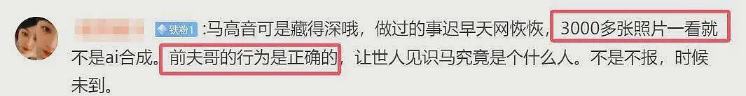 汪小菲已在走离婚程序？疑马筱梅开房证据被扒，本人深夜晒图反击（组图） - 8