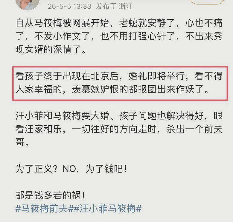 汪小菲婚姻又要凉了？马筱梅遭高中同学加码爆料，本人发声回应（组图） - 12