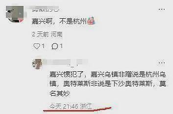 浙商天塌了！经营了上千年的好名声，或因这俩人碰瓷胖东来毁了（组图） - 27