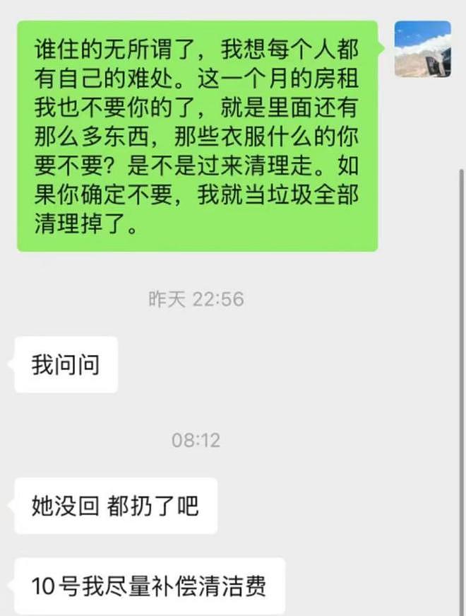 公寓变垃圾场后续：女租客称东西都不要了，愿付清洁费（组图） - 2
