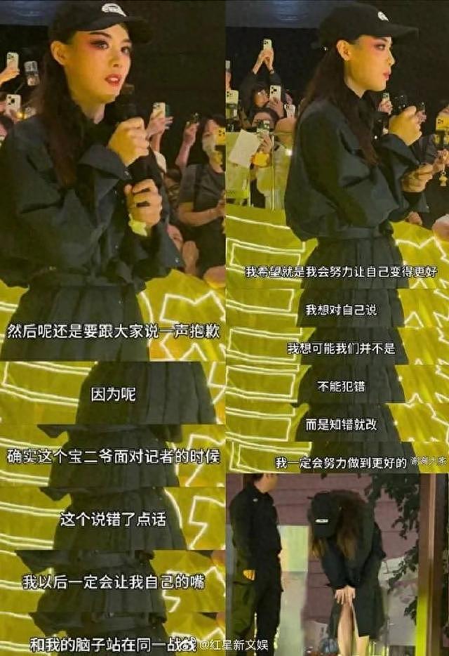 女演员陈丽君落泪道歉：以后一定会让嘴和脑子站在同一战线！此前称“贾宝玉是长子长孙”引争议（组图） - 1