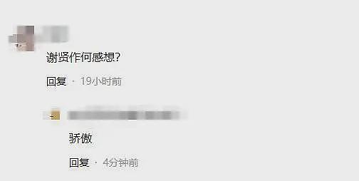 万万没想到!谢婷婷官宣喜讯后,竟意外洗白了“前嫂子”张柏芝(组图) - 5