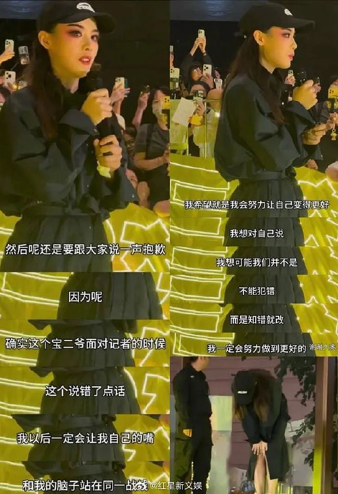 女演员落泪道歉：以后一定会让嘴和脑子站在同一战线！此前称“贾宝玉是长子长孙”引争议（组图） - 1