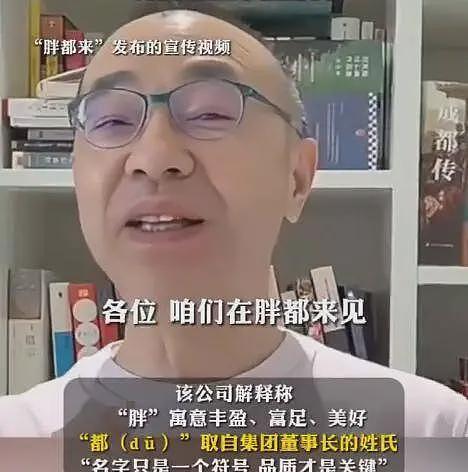 浙商天塌了！经营了上千年的好名声，或因这俩人碰瓷胖东来毁了（组图） - 11
