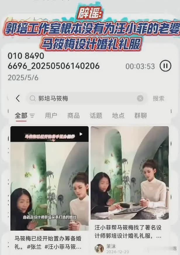 马筱梅风波彻底失控！婚内联系3位男士也被扒，又一工作室撇清关系（组图） - 9