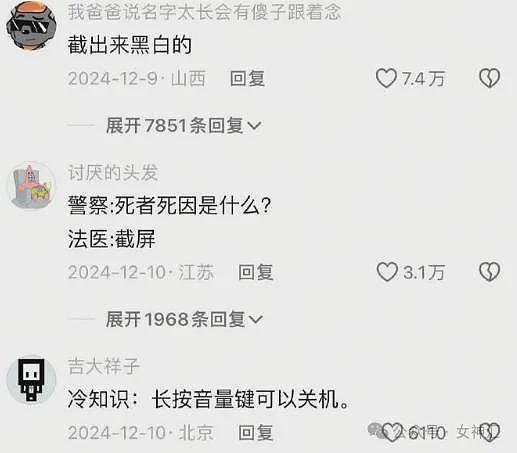 【爆笑】千万别穿牛仔裤和男朋友出去约会，否则..？网友笑疯：哈哈哈太刺激（组图） - 9
