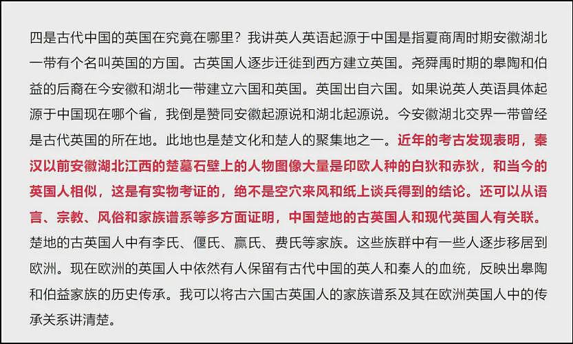 继“男性患子宫肌瘤”后又一奇文：马克思是中国人（组图） - 15