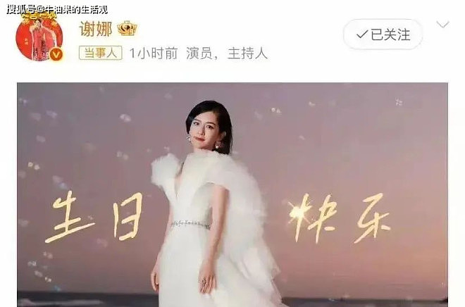 张杰直播为谢娜庆生，结婚13年甜如初恋，原来...（组图） - 5