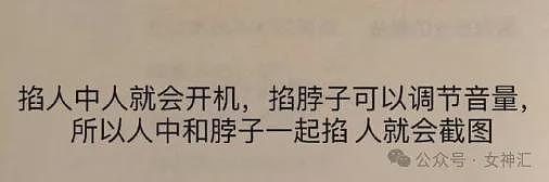 【爆笑】千万别穿牛仔裤和男朋友出去约会，否则..？网友笑疯：哈哈哈太刺激（组图） - 8