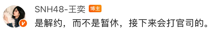 知名女星深夜发文：决定赌上一切！（组图） - 3