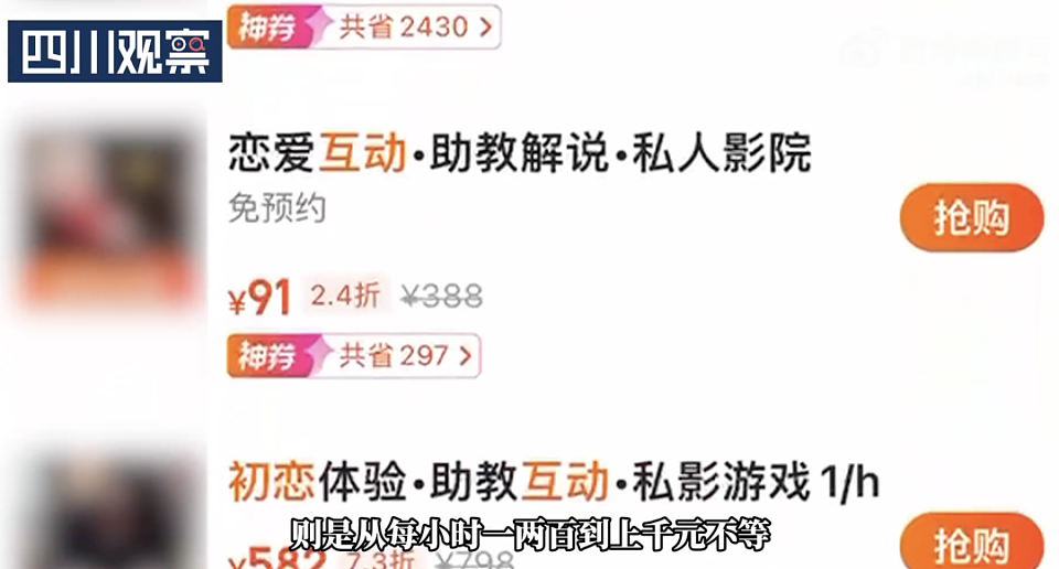 “晚上玩法不一样”！美女助教背后的擦边交易曝光（组图） - 6