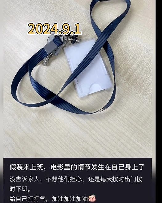 打工13年,我成了“最后一代外企人”(组图) - 10
