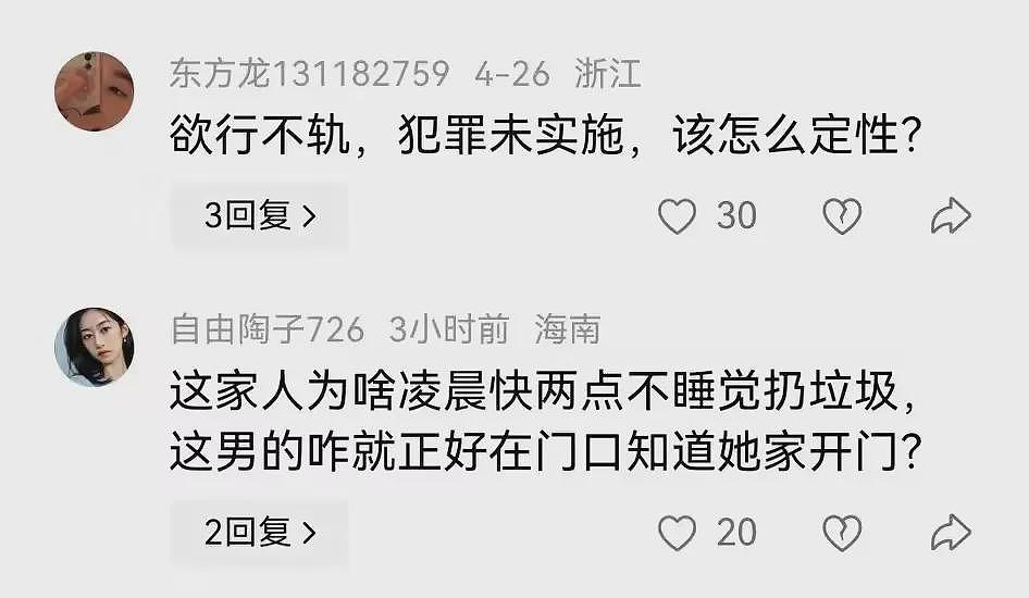 女生凌晨惊醒发现床下藏陌生裸男冲自己笑，监控拍到变态入室过程我怕了…（视频/组图） - 9