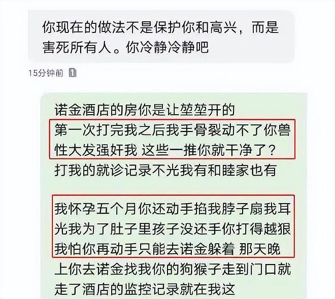 面相全变了！和妻子丁克，和情人生子，家暴出轨，如今遭央视换脸（组图） - 15