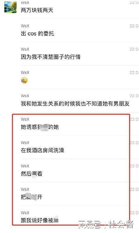金主花400万包养Coser却被带绿帽，对方带前男友回家被捉奸在床（组图） - 4