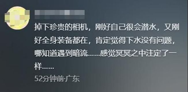 捞相机溺亡华女游客身份被扒，年仅30是专业潜导，犯了三大致命疏忽（组图） - 13