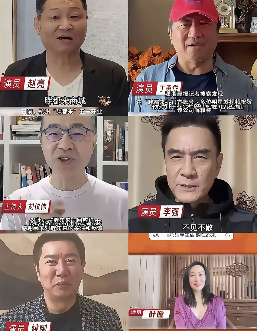 明星站台“胖都来”背后：百元录视频20万可请顶流，美国前州长也接单（组图） - 1