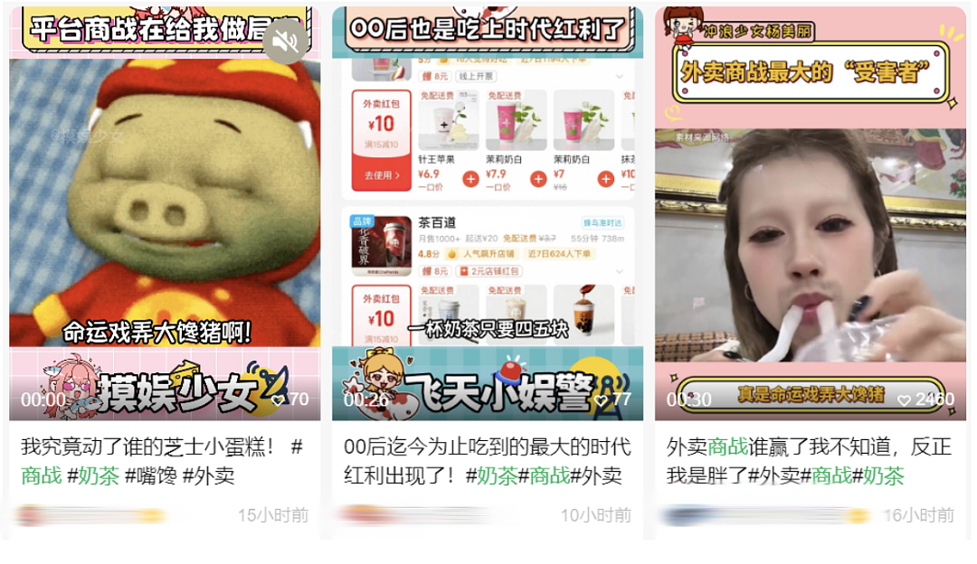 “3块买两杯奶茶、星巴克来了都半价”！京东美团淘宝打外卖商战，快把打工人整出糖尿病了（组图） - 11