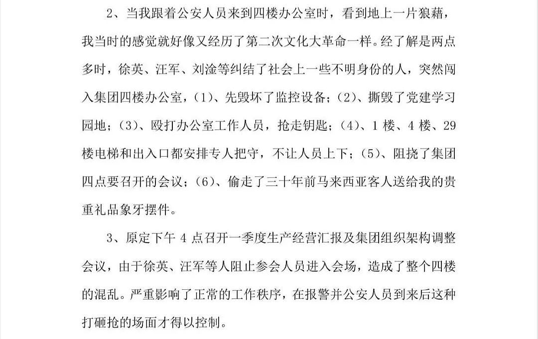 中国鞋王，曾叫板美国，如今惨遭孙子逼宫？（组图） - 3