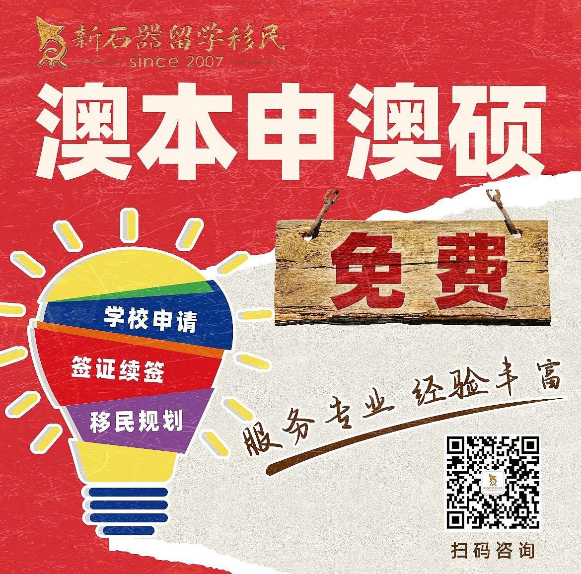 仅用半年拿PR！这个教育职业成移民新“风口”，年薪破10万澳币，连续4年全澳紧缺（组图） - 7