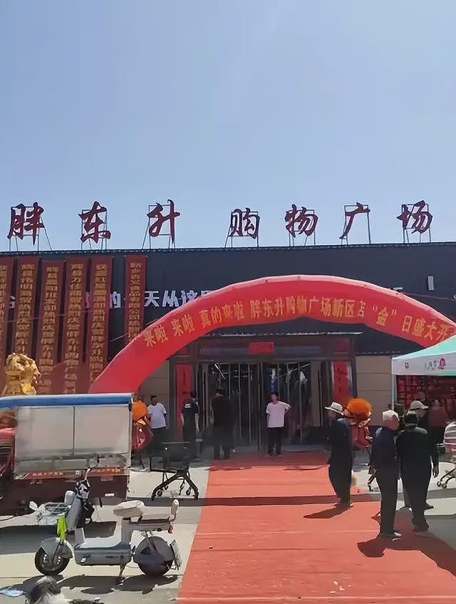 胖东升否认抄袭胖东来店名，工作人员：胖东升名下有多个店面，早在十几年前已经开了（组图） - 2
