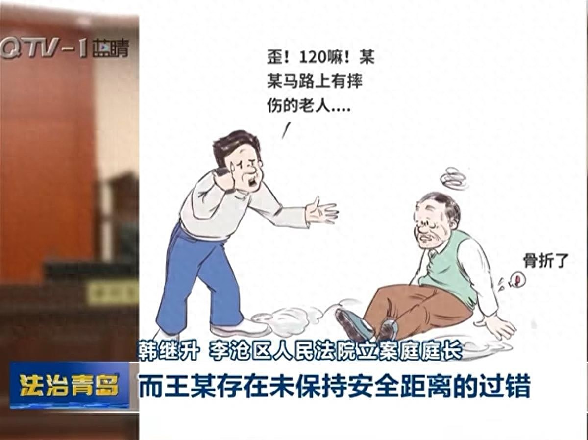 女子转身与男子相撞摔骨折，男子被判赔7万元引发热议！法官：未保持行人安全距离（组图） - 1