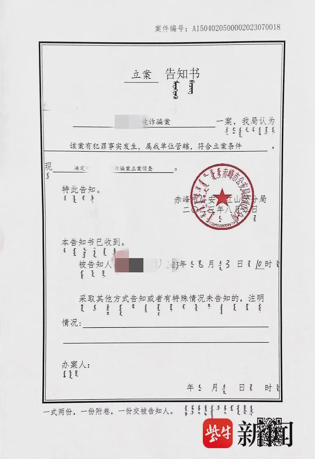 男子与女主播恋爱一年打赏260万，后来发现已订婚（组图） - 3
