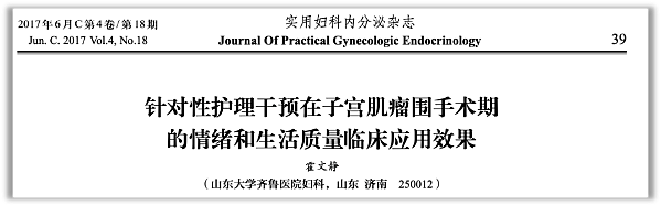 论文假得离谱，逼着护士写论文更离谱（组图） - 2