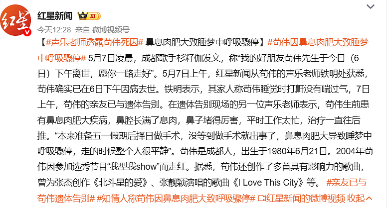 44岁男歌手被发现在家中去世，在上海参加选秀走红！死因曝光，真的太可惜...（组图） - 3